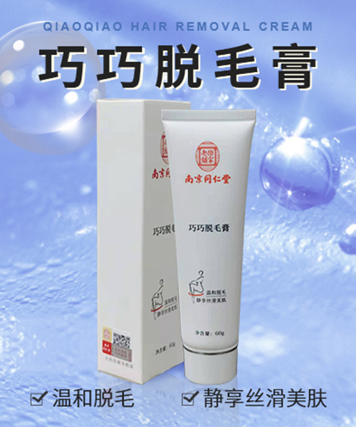 未標(biāo)題-1_0015_巧巧脫毛膏.jpg