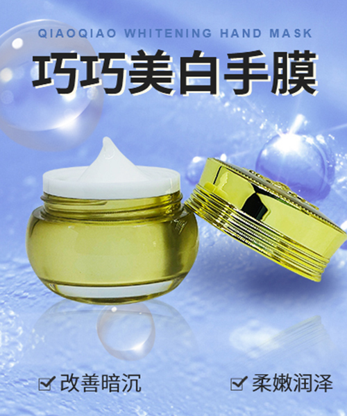 未標(biāo)題-1_0017_巧巧美白手膜.jpg