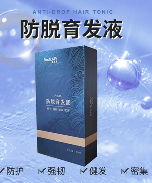 未標(biāo)題-1_0024_防脫育發(fā)液.jpg