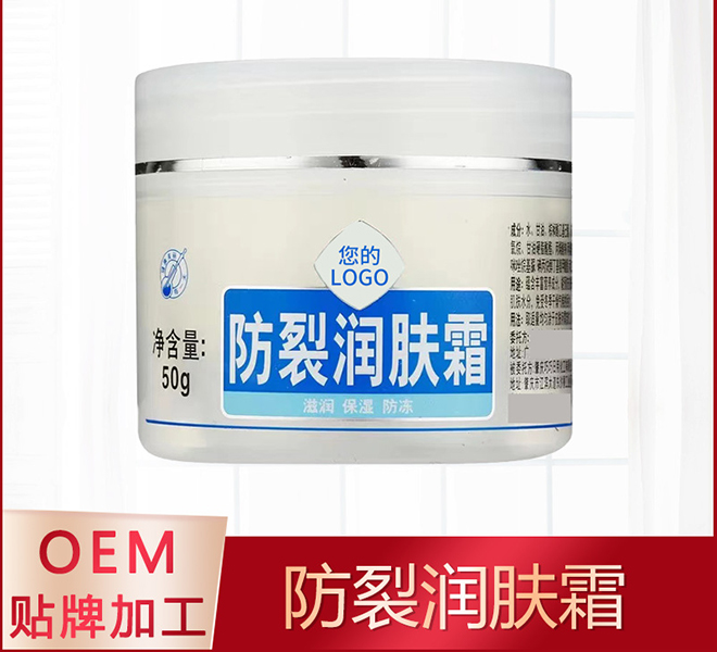 護膚品OEM廠家