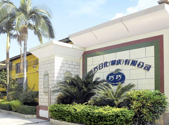 化妝品OEM