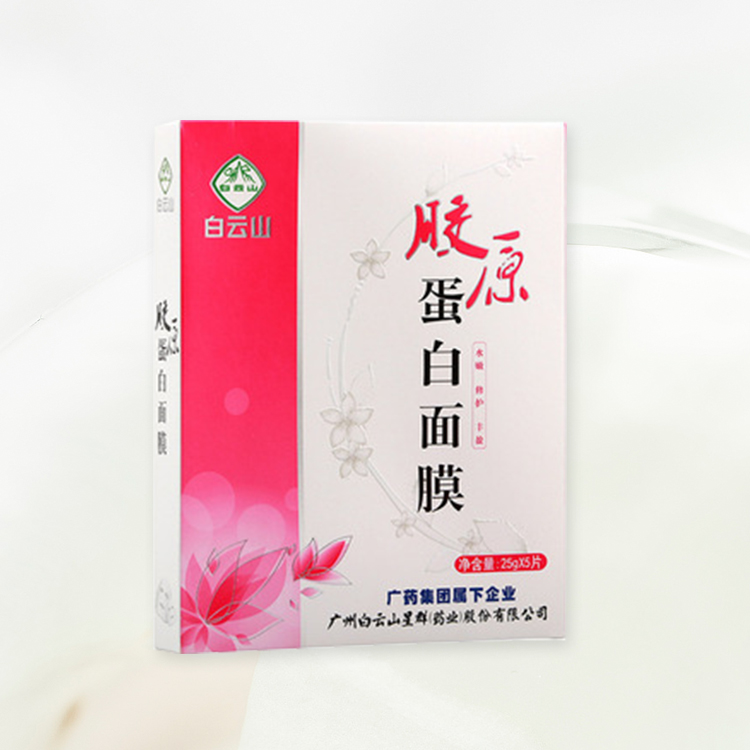 化妝品加工廠家