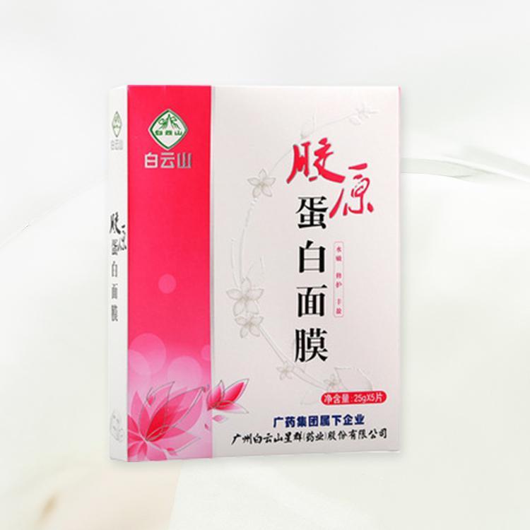 膠原蛋白面膜.jpg